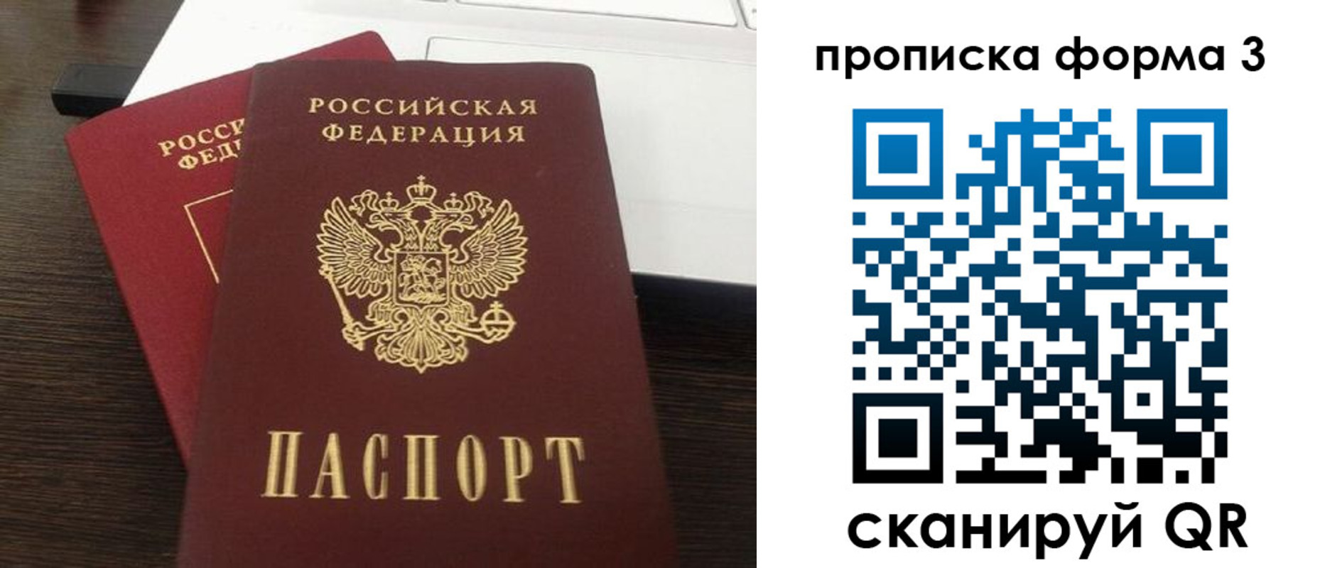 регистрация для школы в Донецке
