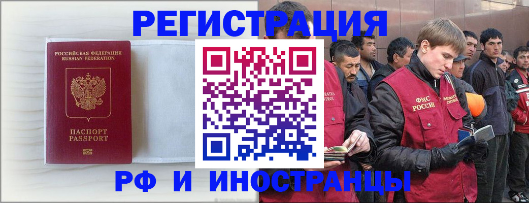 прописка поиск в Донецке