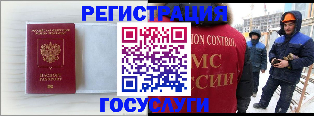 прописка регистрация в Донецке