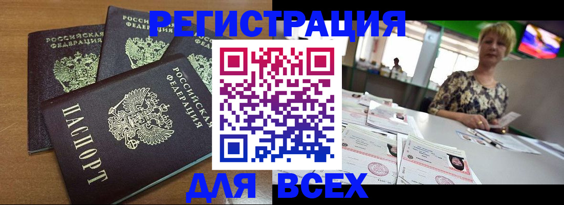 регистрация для дет. сада в Донецке